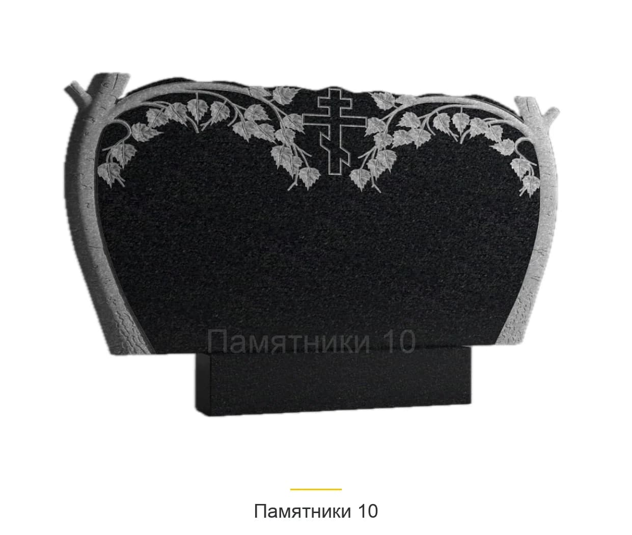 Памятник горизонтальный ГР-16