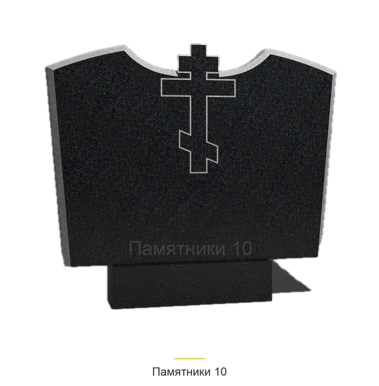 Памятник горизонтальный ГР-9