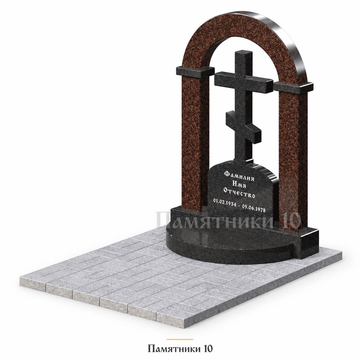 Памятник с аркой А-11 и крестом